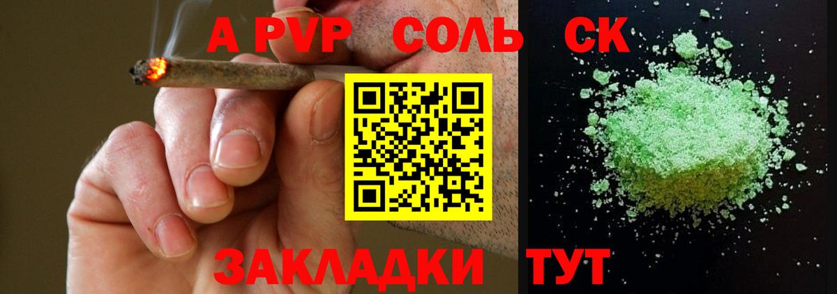 APVP VHQ Сердобск
