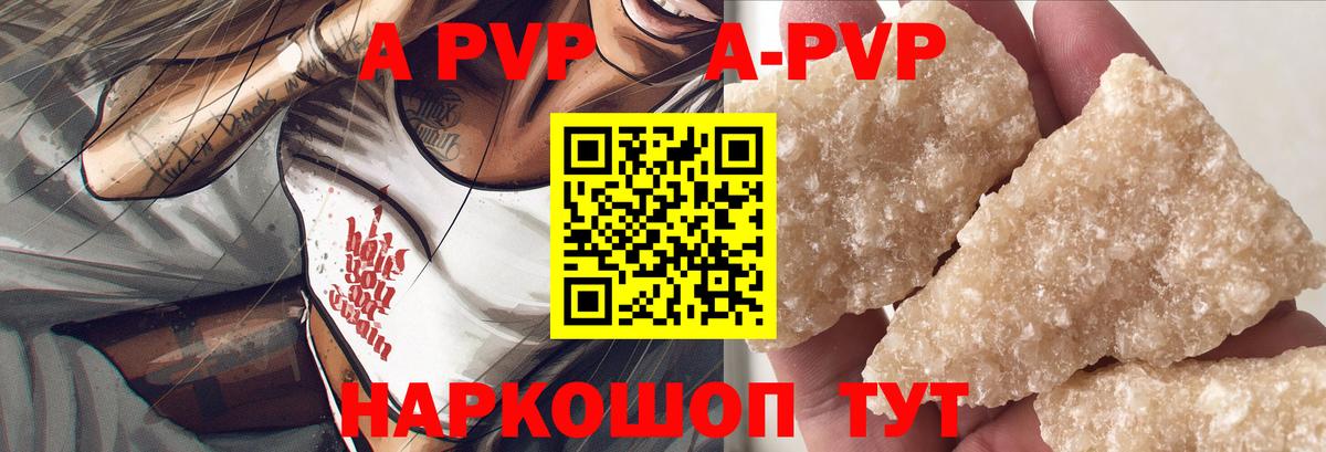 Alfa_PVP Соль  А ПВП Crystall  Сердобск  купить наркоту  Alpha PVP СК КРИС  Вход с VPN 
