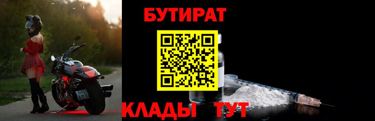 Сердобск  БУТИРАТ оксана  Вход с VPN 