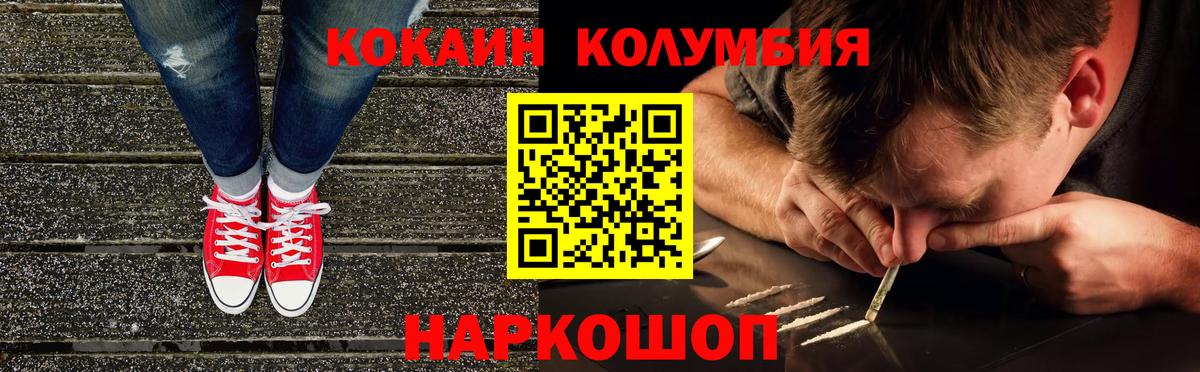 COCAIN Fish Scale Сердобск