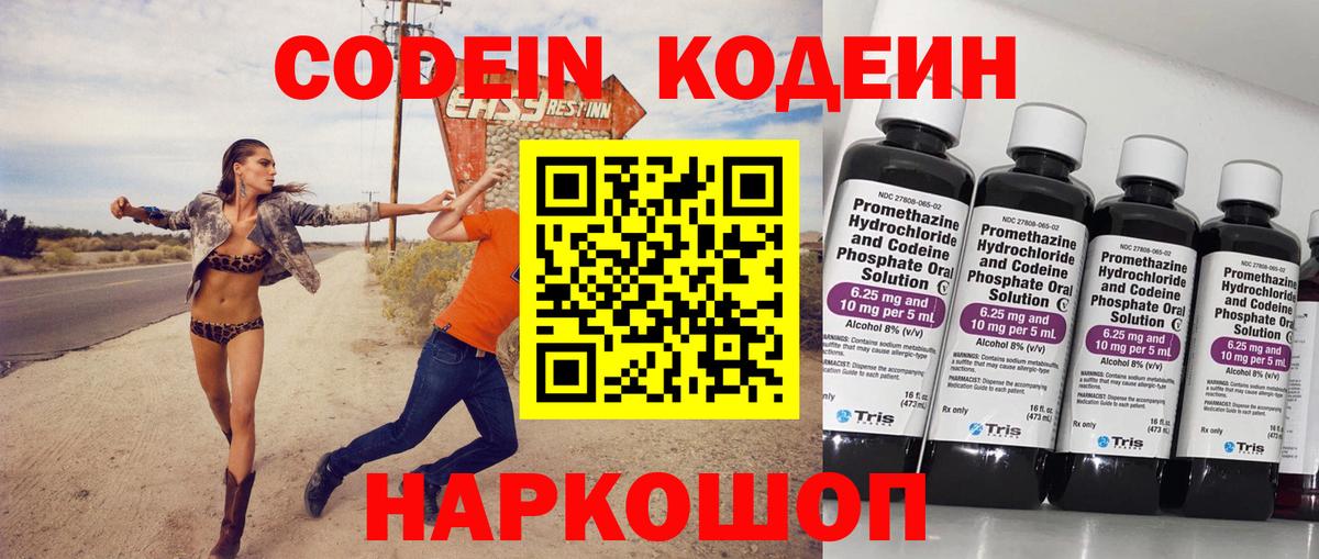 Кодеиновый сироп Lean напиток Lean (лин) Сердобск