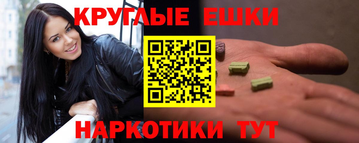ЭКСТАЗИ  Экстази XTC  Вход с VPN  Сердобск 