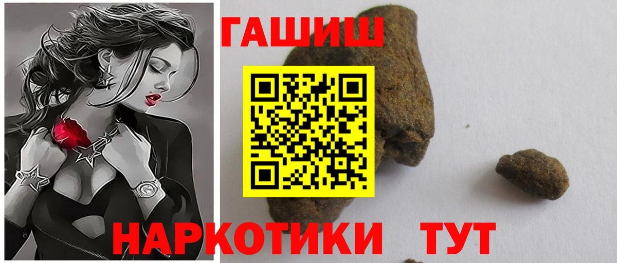 ГАШ гашик  Вход с VPN  Сердобск 