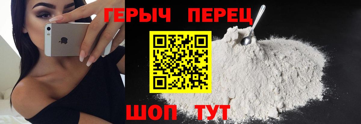 Героин  Вход с VPN  Сердобск  ГЕРОИН Афган 