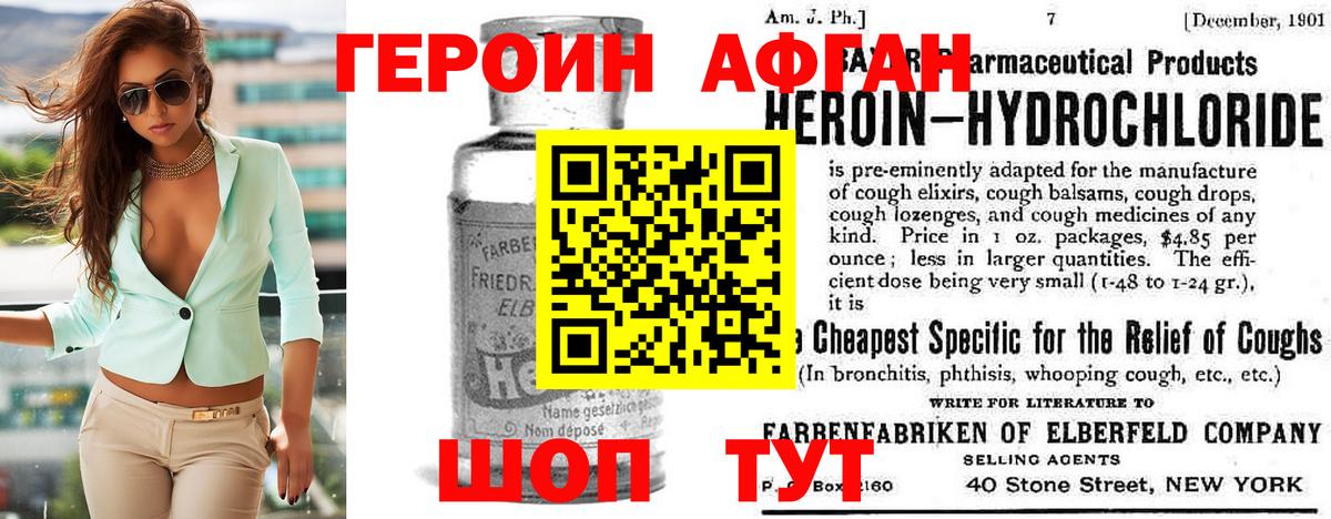 ГЕРОИН белый Сердобск