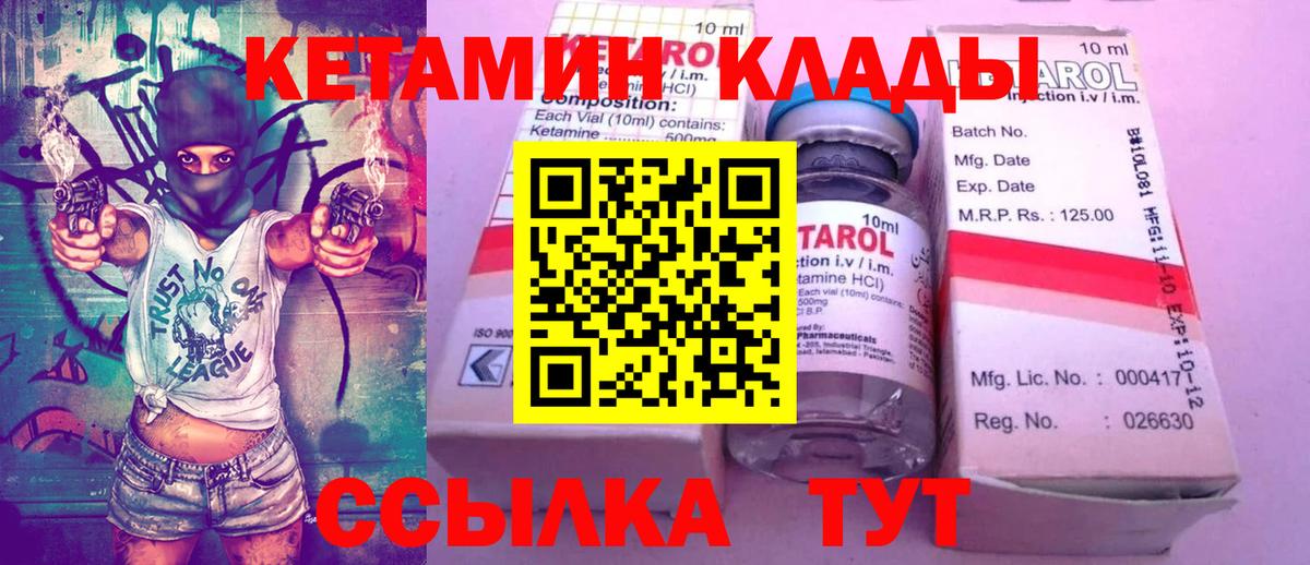 Сердобск  Кетамин ketamine  Вход с VPN 