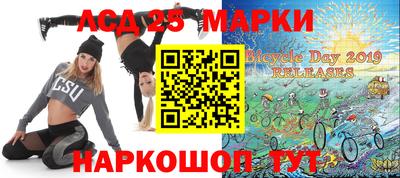 марки lsd Будённовск