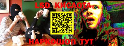 марки lsd Будённовск