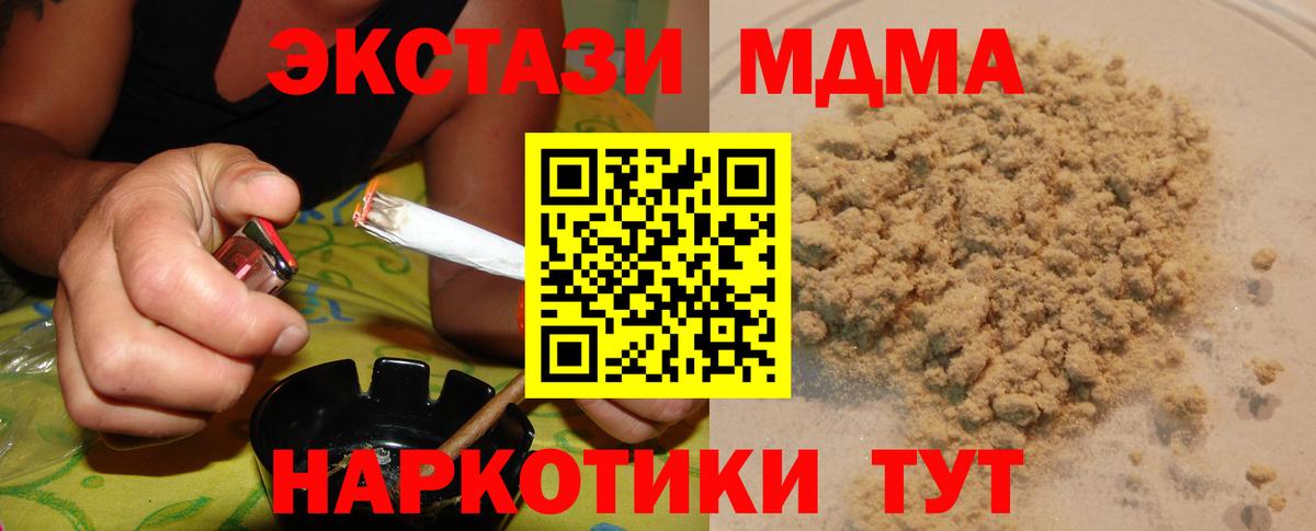 Сердобск  МДМА молли  Вход с VPN 