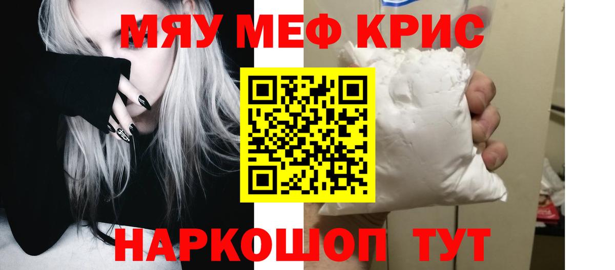 где найти   МЕФ 4 MMC  Вход с VPN  Меф  Мефедрон мука  Сердобск 