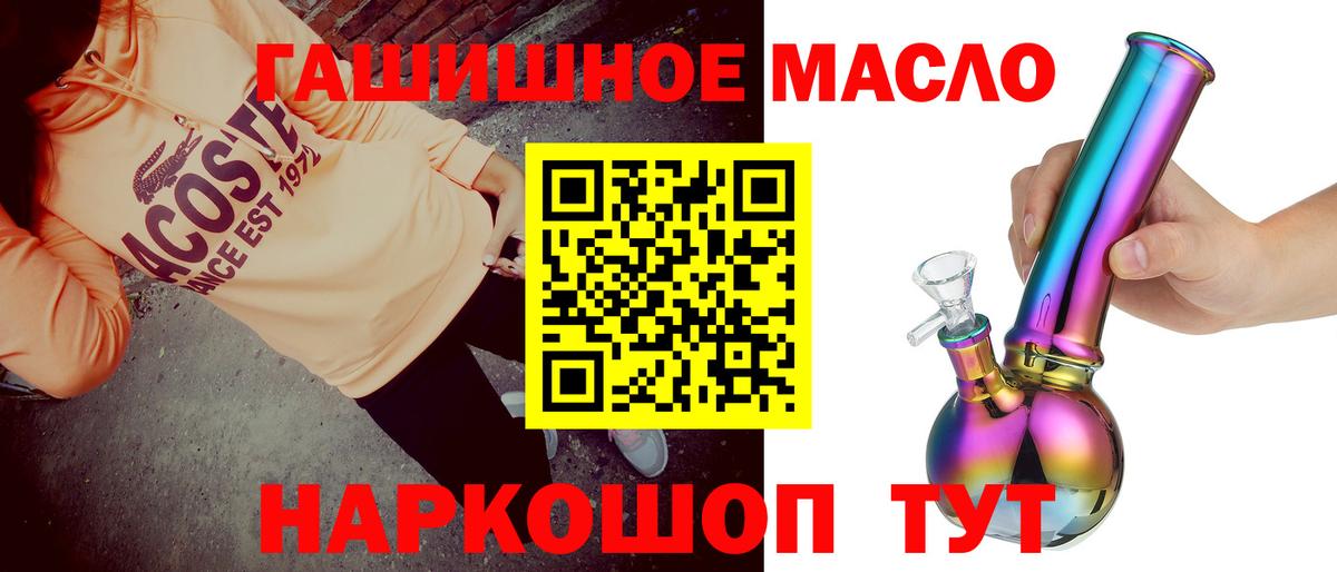 Дистиллят ТГК Wax  Вход с VPN  Дистиллят ТГК гашишное масло  закладка  Сердобск 
