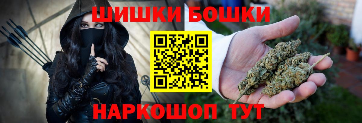 Бошки Шишки MAZAR  Вход с VPN  Конопля индика  Сердобск 